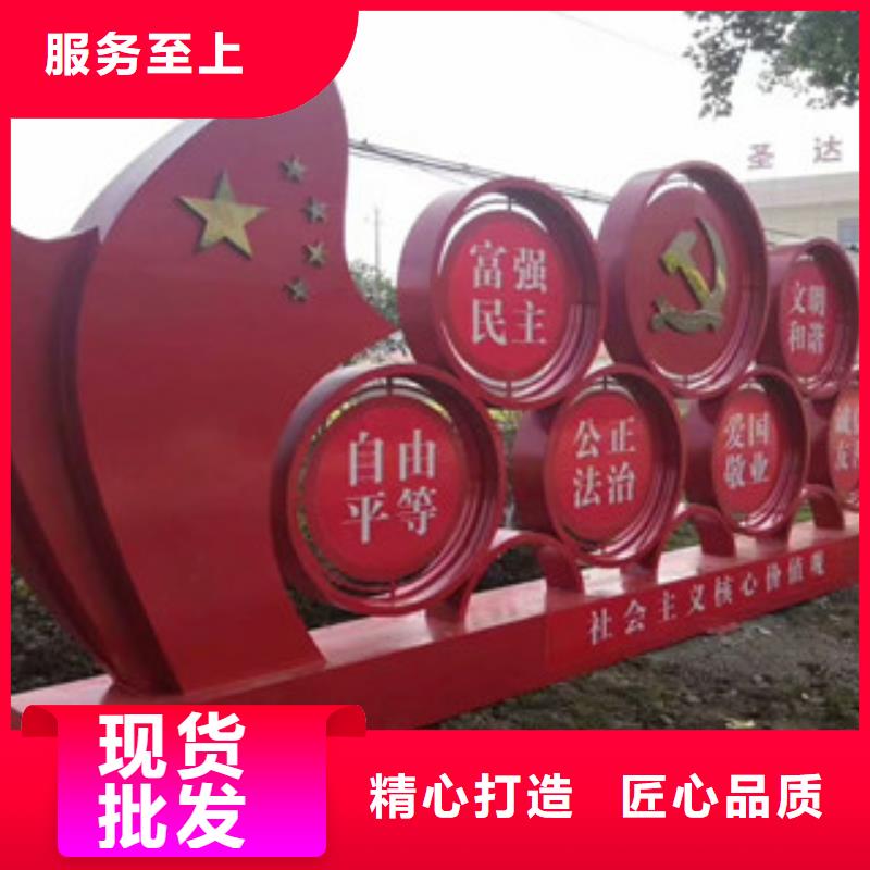 价值观_房地产精神堡垒现货直供