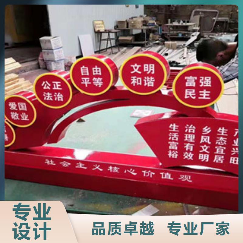 价值观【价值观标牌】放心选购