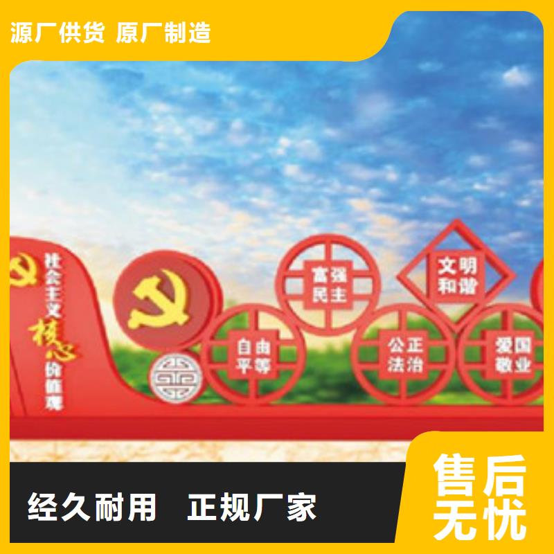 價值觀價值觀標牌精心