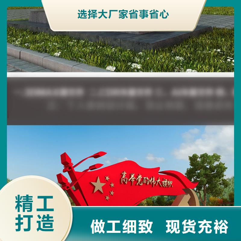 價值觀價值觀標牌精心