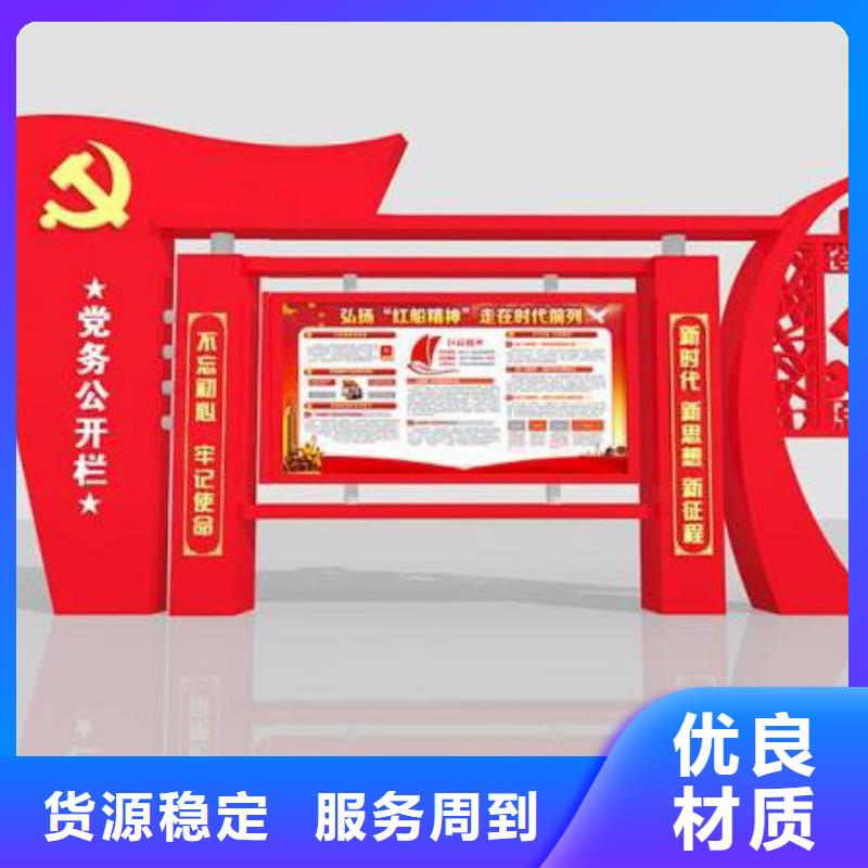 宣传栏价值观从厂家买售后有保障