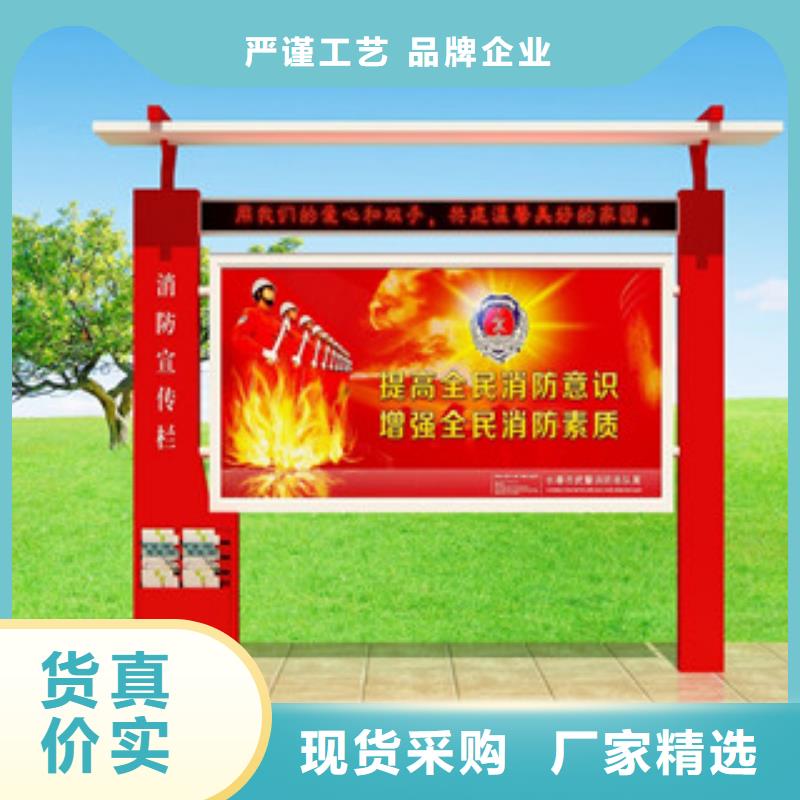 宣传栏核心价值观标牌产地源头好货