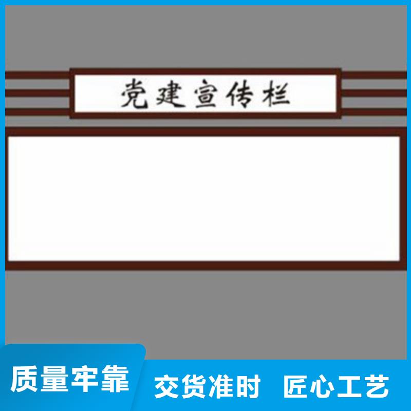 宣傳欄單位宣傳欄質檢嚴格