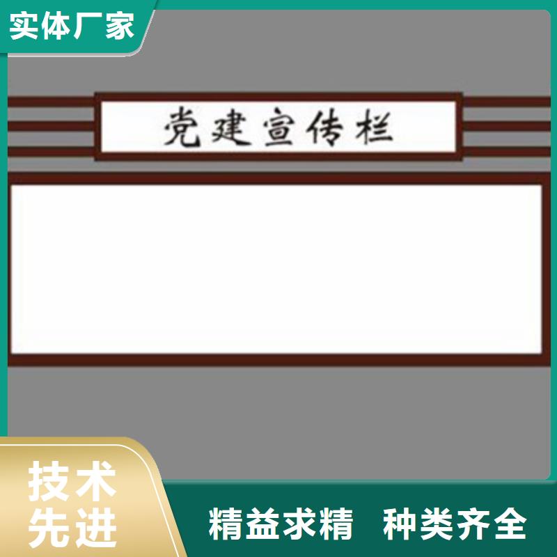 宣传栏核心价值观标牌产地源头好货