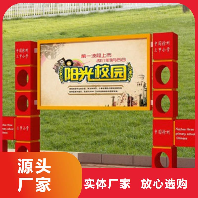 宣传栏价值观从厂家买售后有保障