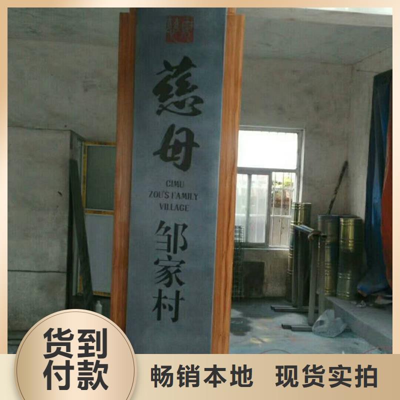 【仿古宣传栏价值观精神保垒标识牌多种场景适用】