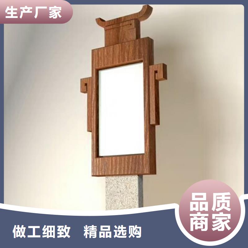 仿古宣傳欄價(jià)值觀精神保壘商場(chǎng)精神堡壘海量庫(kù)存