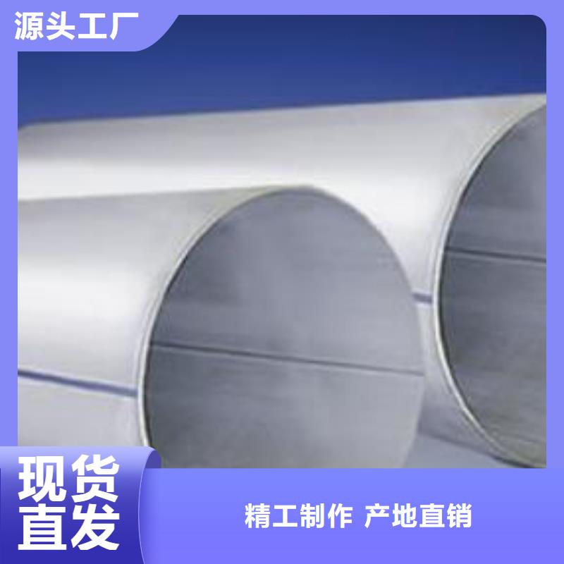 不銹鋼焊管_不銹鋼管質優價保