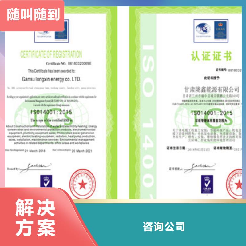 ISO9001質(zhì)量管理體系認(rèn)證明碼標(biāo)價(jià)
