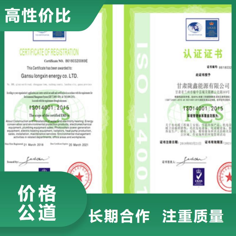 ISO9001质量管理体系认证收费合理