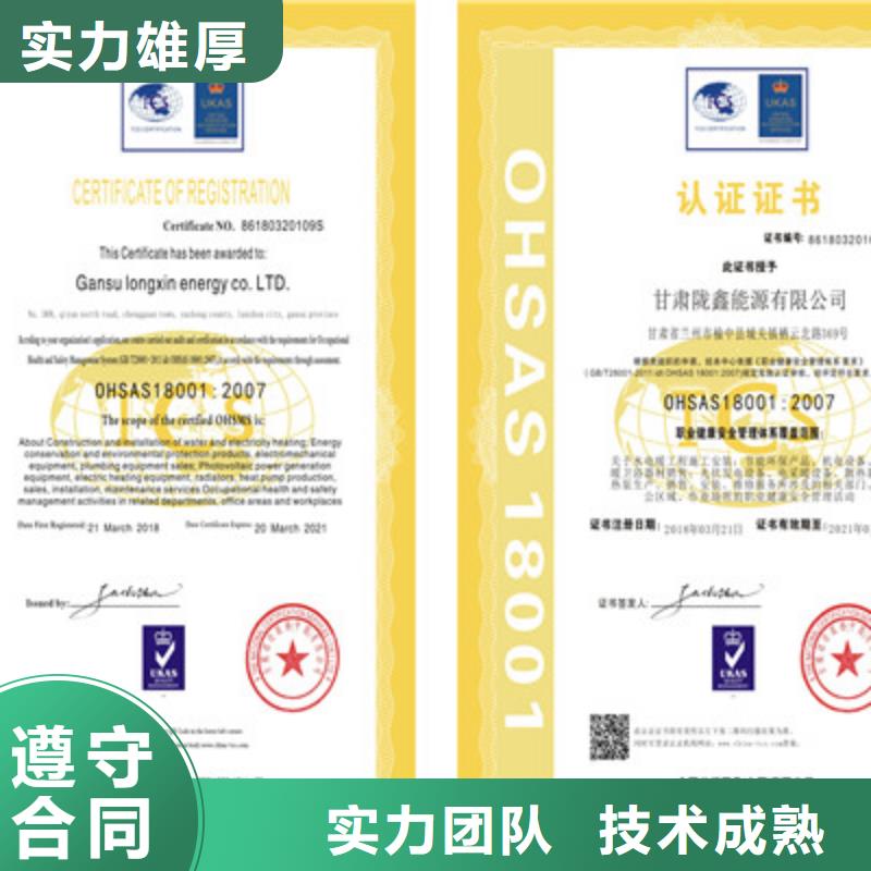 ISO9001質(zhì)量管理體系認(rèn)證專(zhuān)業(yè)品質(zhì)
