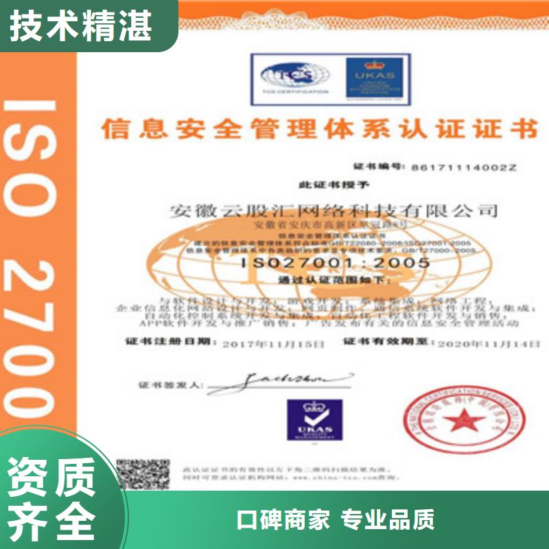 ISO9001质量管理体系认证收费合理