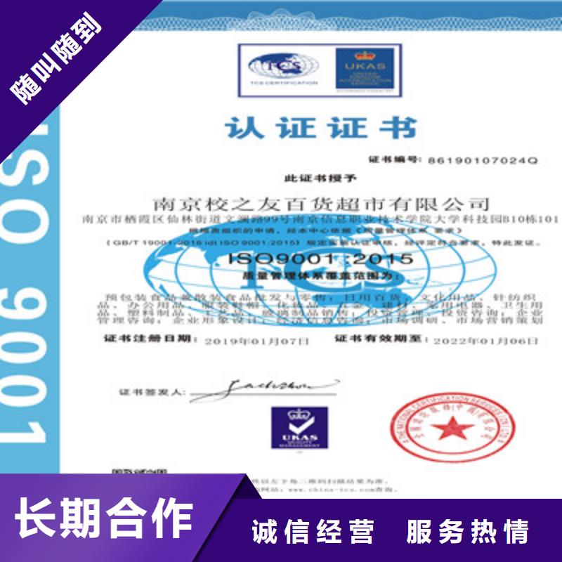 ISO9001质量管理体系认证团队