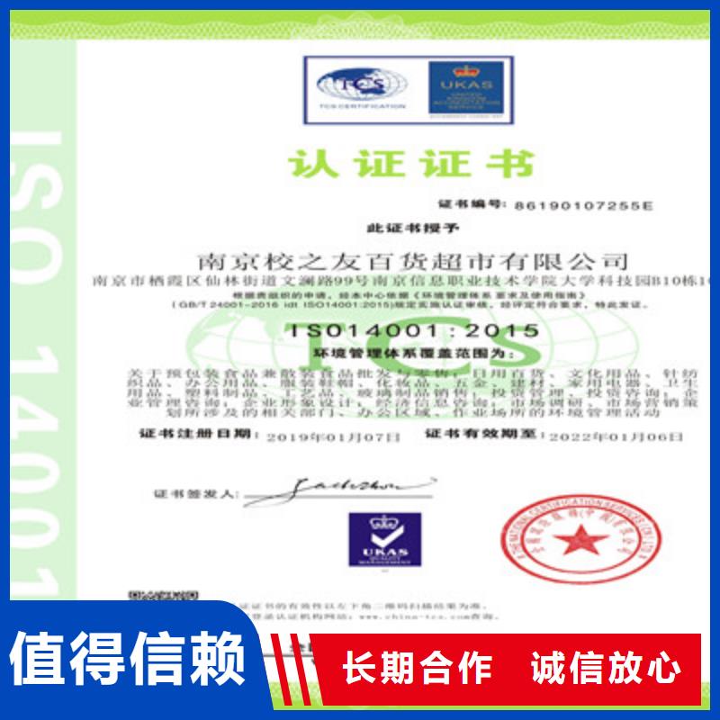 ISO9001質(zhì)量管理體系認(rèn)證高品質(zhì)
