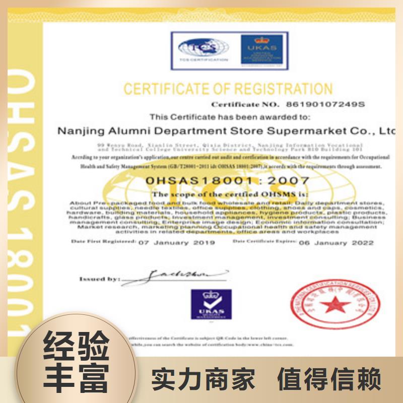 ISO9001质量管理体系认证随叫随到
