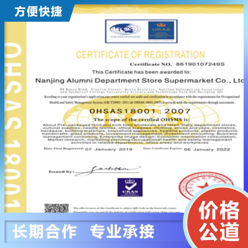 ISO9001质量管理体系认证快速