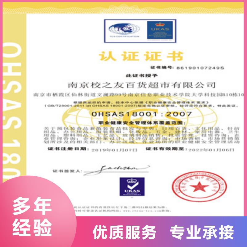 ISO9001质量管理体系认证齐全