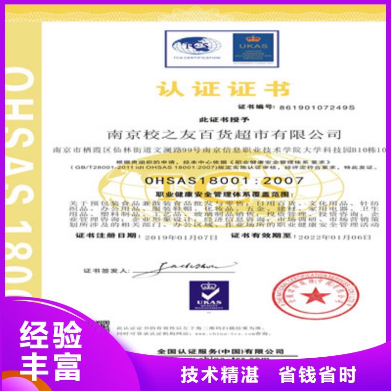 ISO9001質量管理體系認證價格美麗
