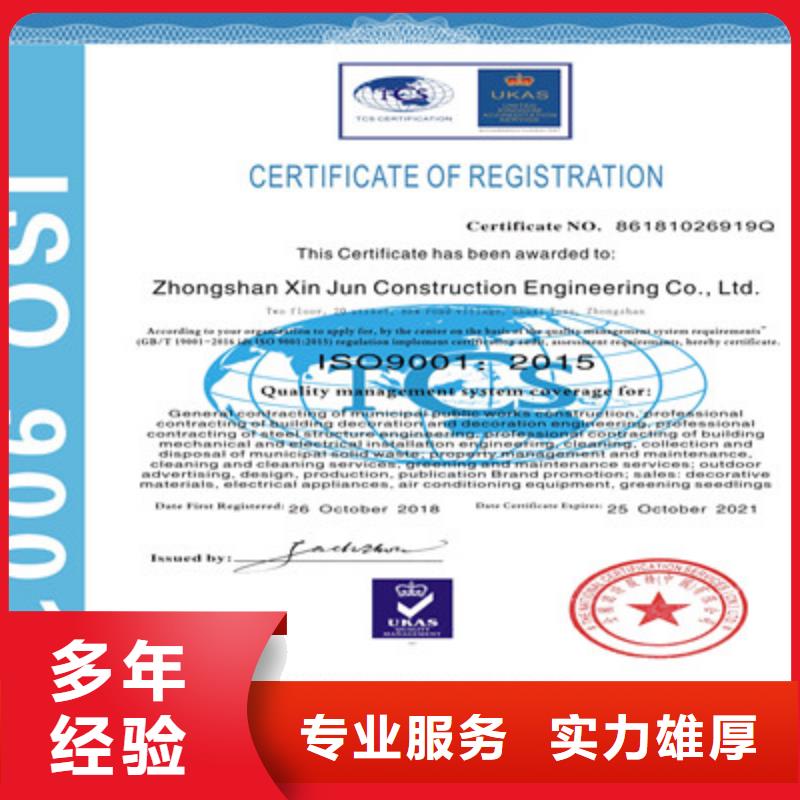 ISO9001质量管理体系认证技术成熟