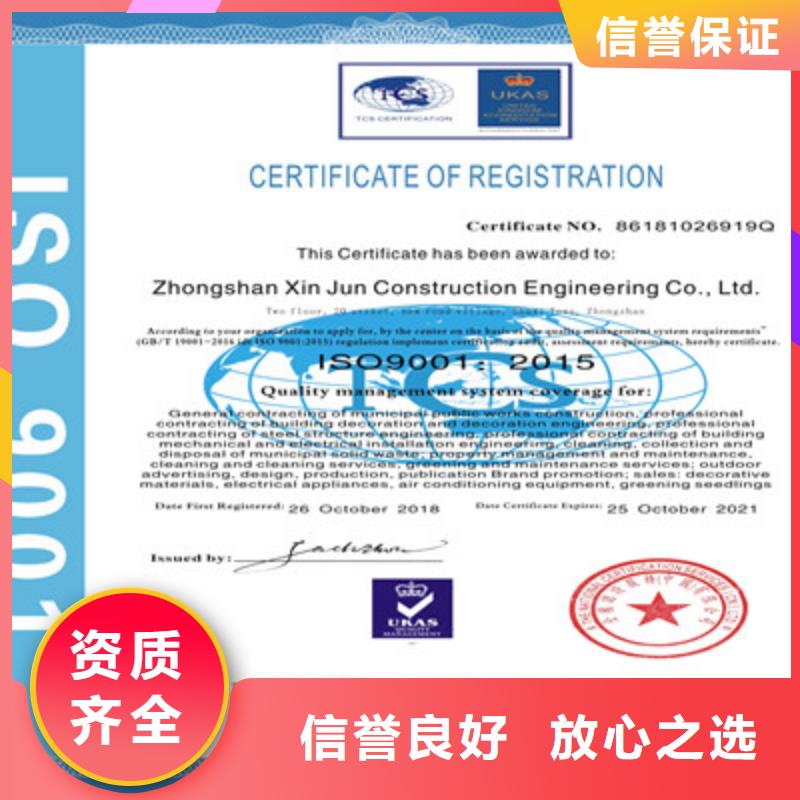 ISO9001质量管理体系认证专业