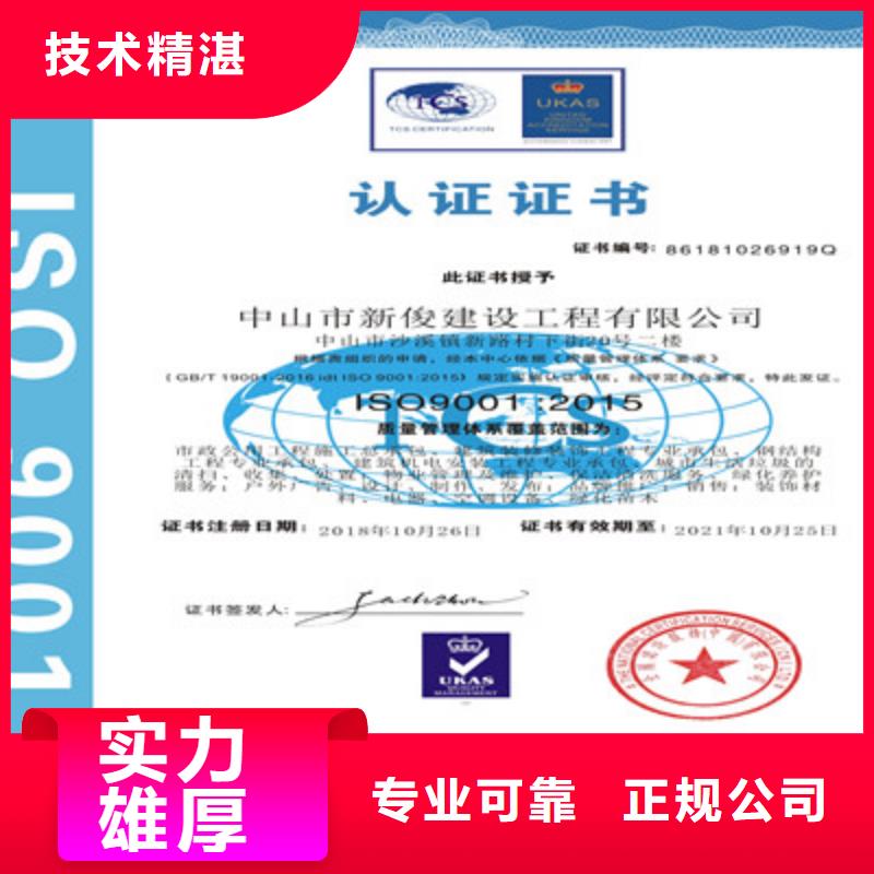 ISO9001質(zhì)量管理體系認(rèn)證2025公司