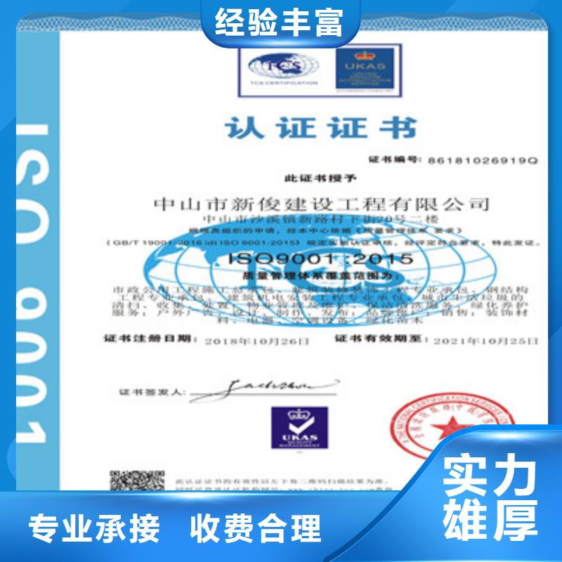 ISO9001質(zhì)量管理體系認證價格低于同行