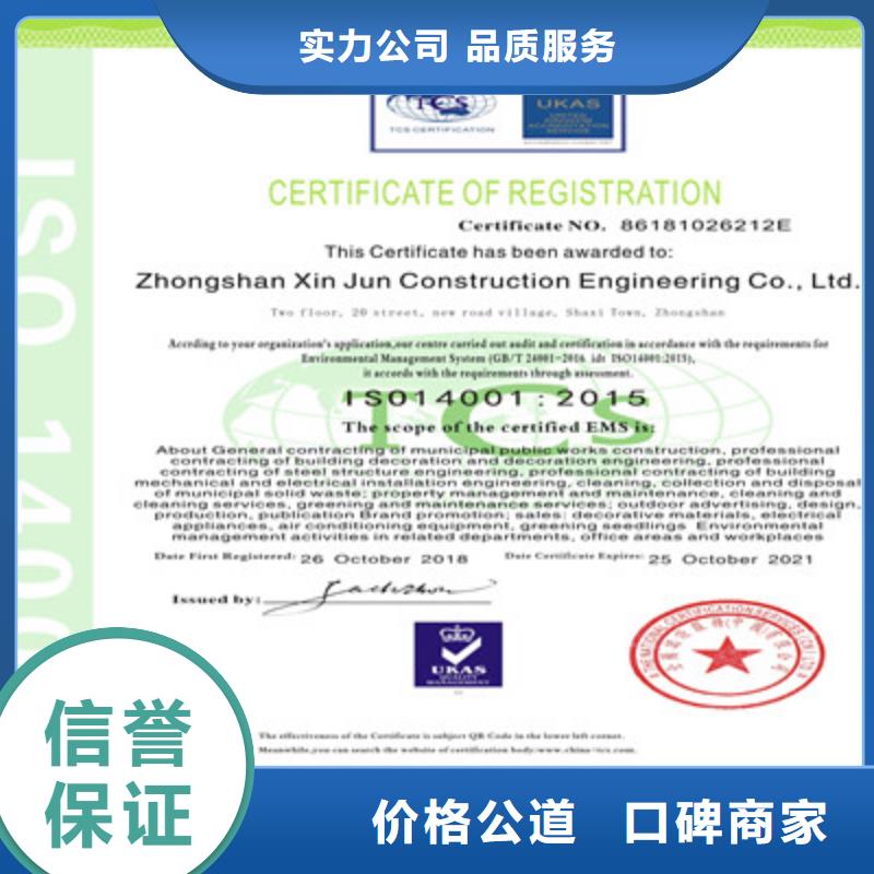 ISO9001质量管理体系认证售后保障