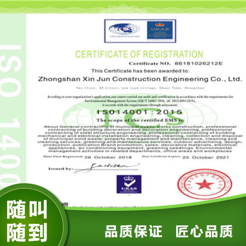 ISO9001質(zhì)量管理體系認(rèn)證2025公司