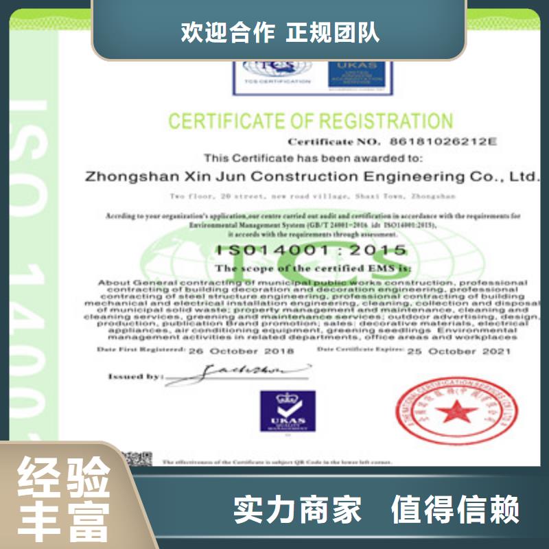 ISO9001质量管理体系认证欢迎询价