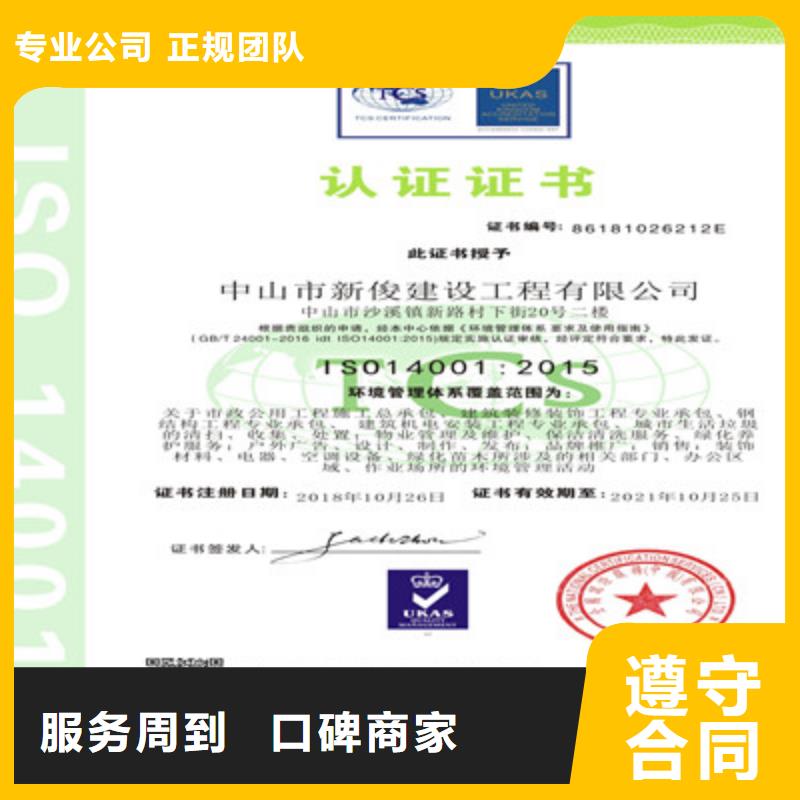 ISO9001質量管理體系認證品質好