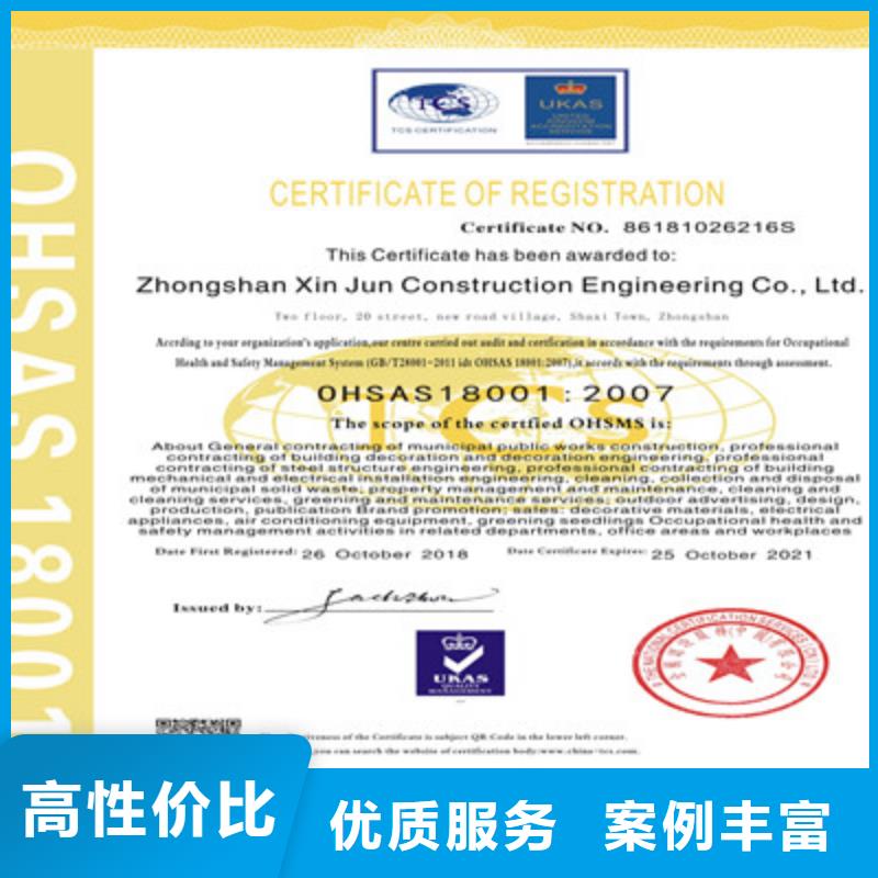 ISO9001質(zhì)量管理體系認證解決方案