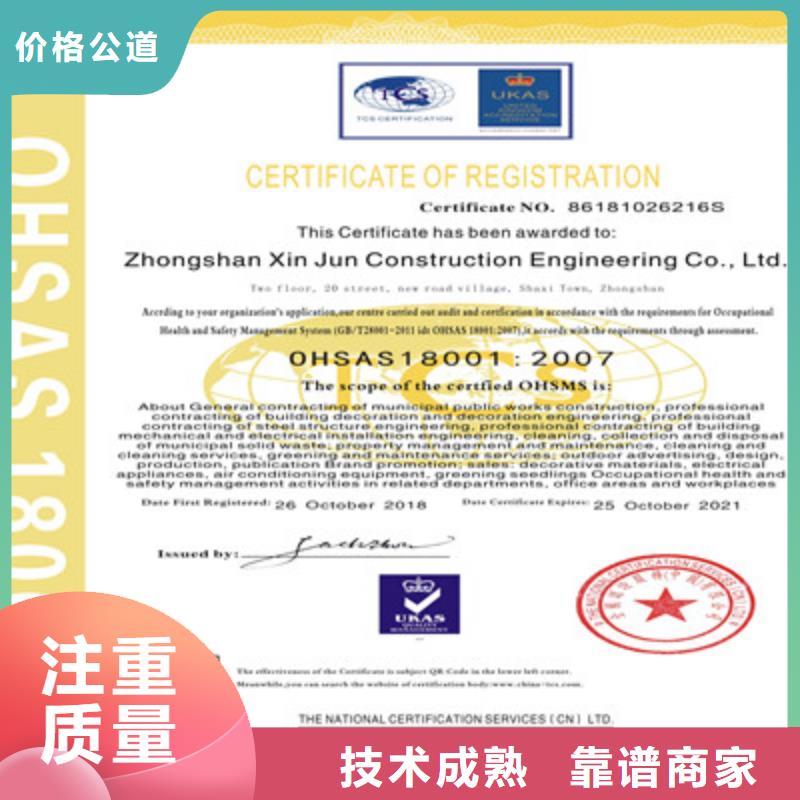 ISO9001质量管理体系认证齐全