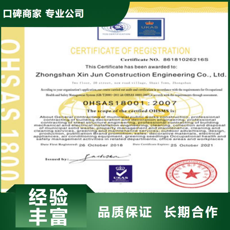 ISO9001质量管理体系认证快速