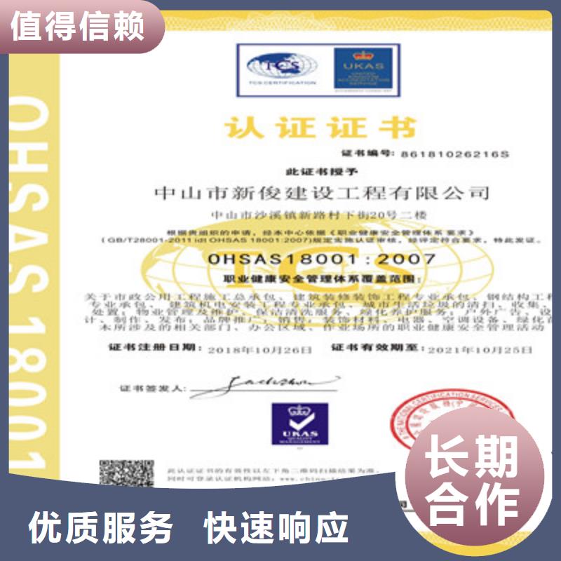 ISO9001质量管理体系认证比同行便宜