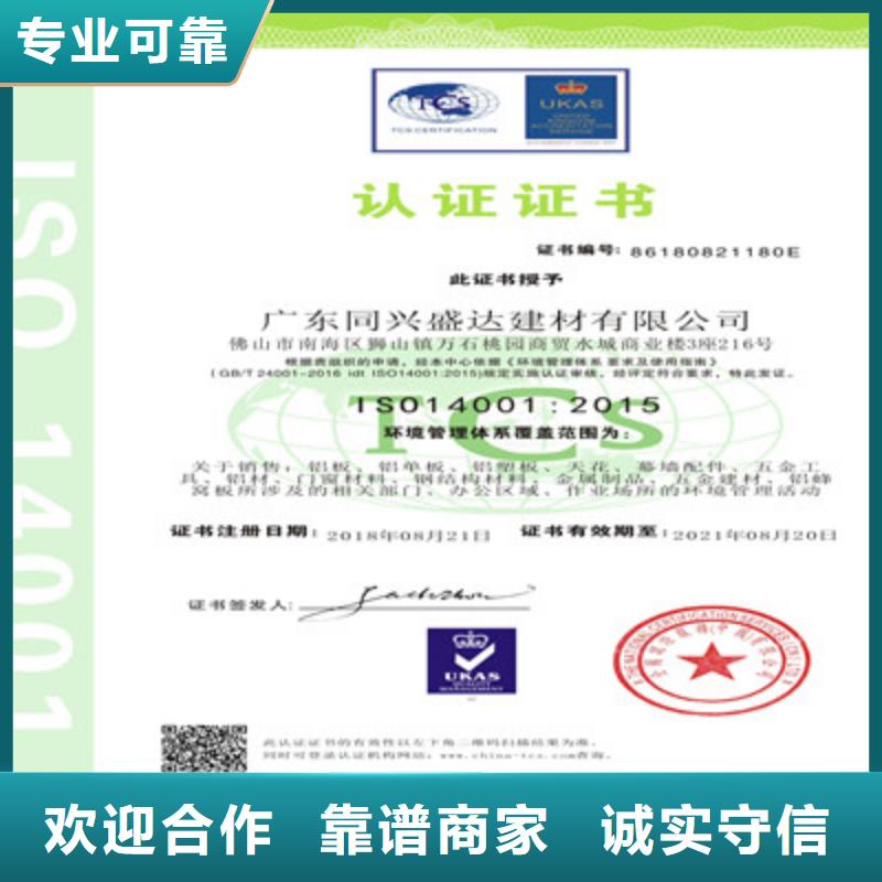 ISO9001質量管理體系認證品質好
