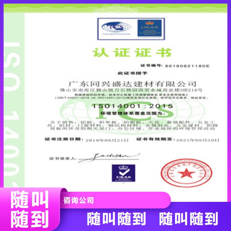 ISO9001质量管理体系认证品质好