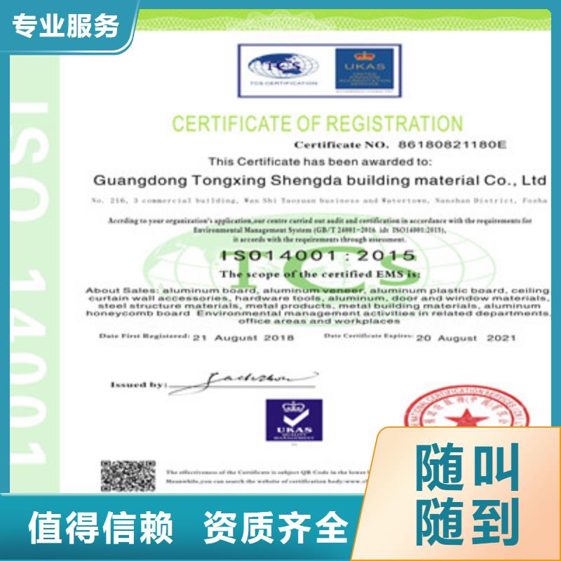 ISO9001质量管理体系认证售后保障