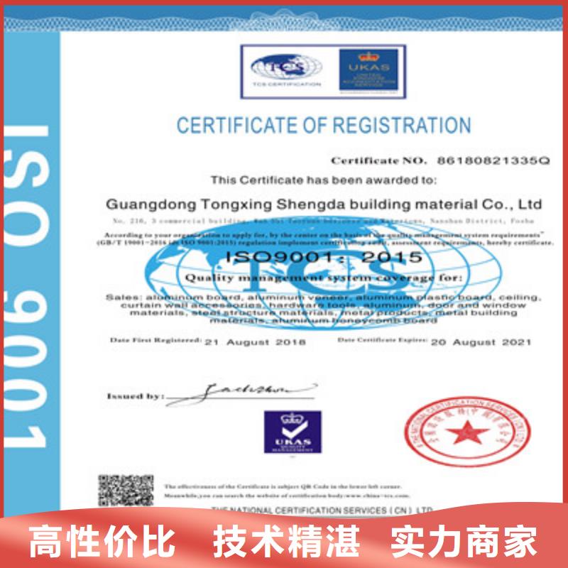 ISO9001质量管理体系认证先进的技术