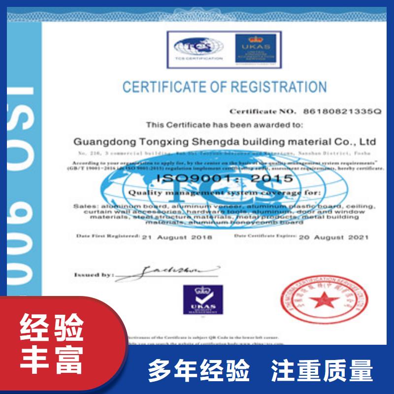 ISO9001质量管理体系认证比同行便宜