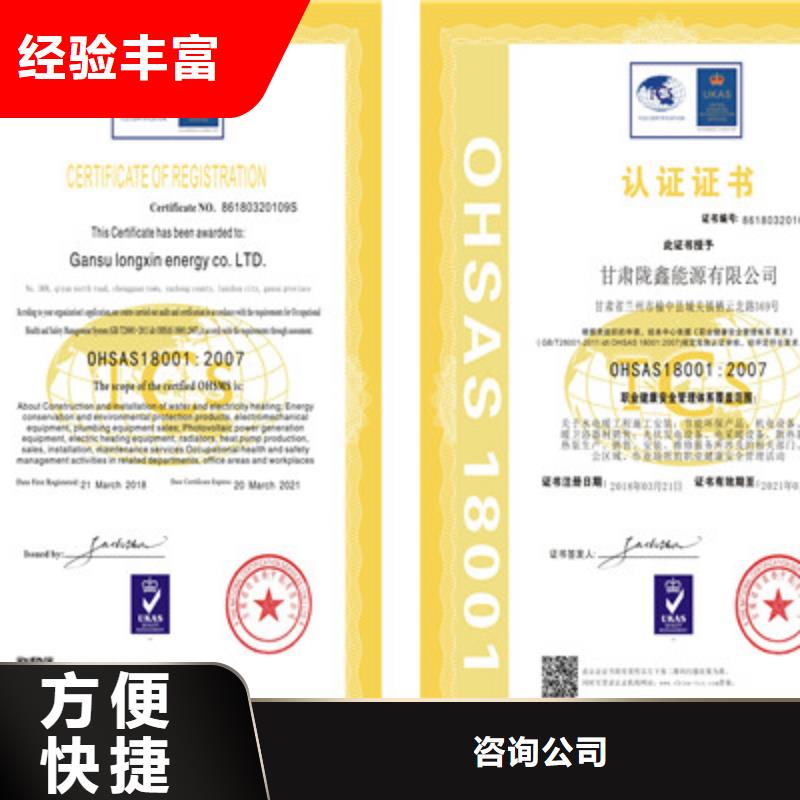 ISO9001质量管理体系认证实力团队