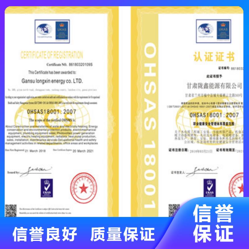 ISO9001質(zhì)量管理體系認(rèn)證良好口碑