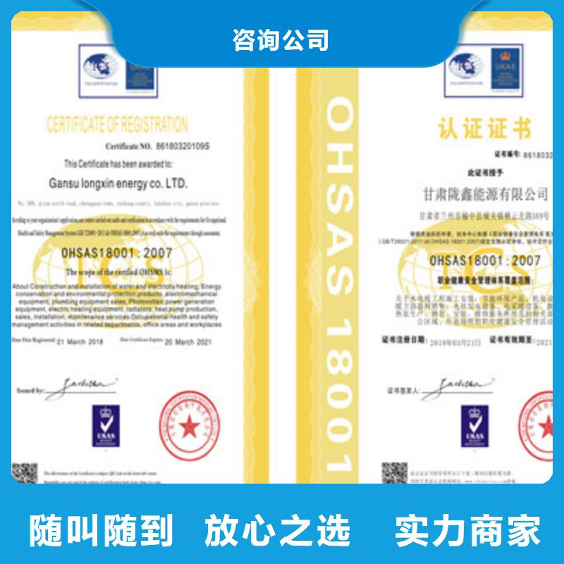 ISO9001质量管理体系认证专业