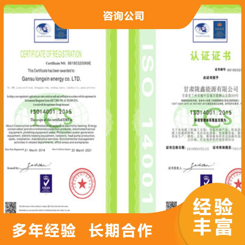 ISO9001质量管理体系认证专业