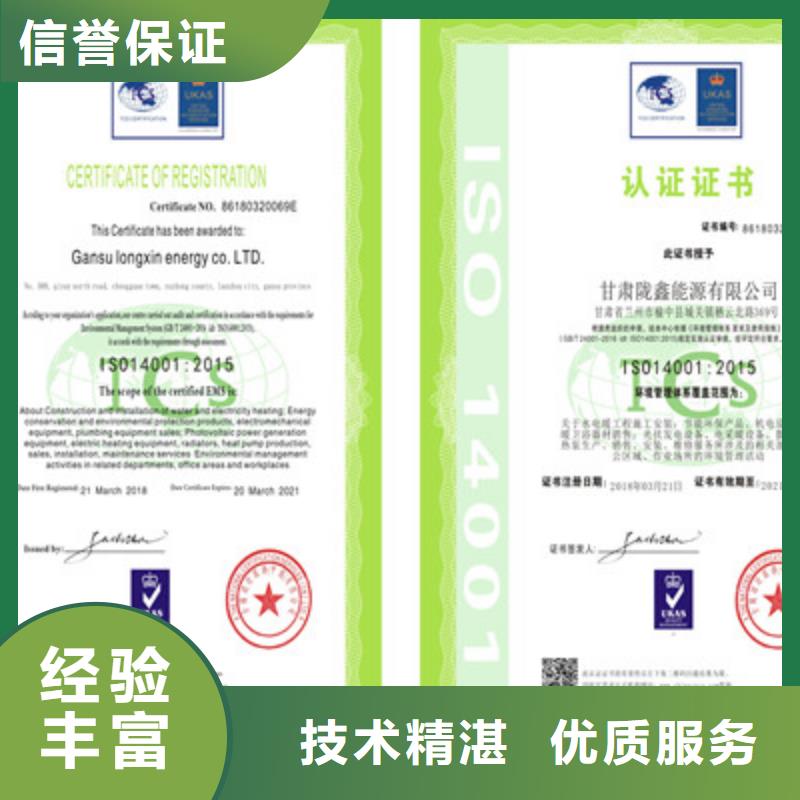 ISO9001质量管理体系认证欢迎询价