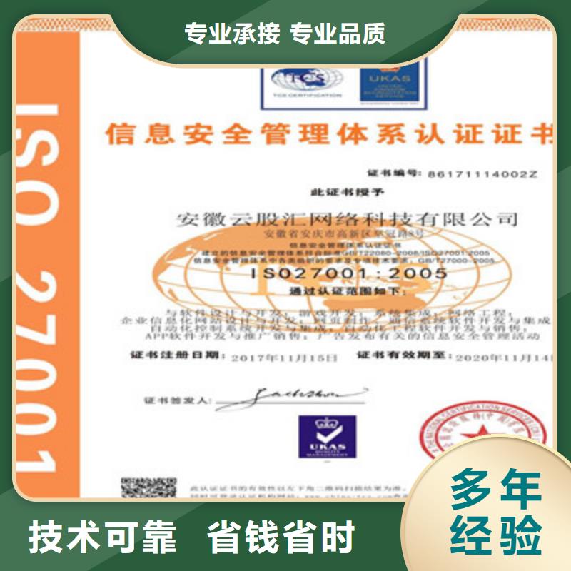 ISO9001质量管理体系认证信誉良好