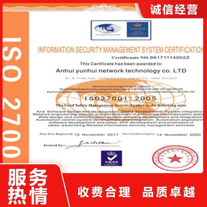 ISO9001质量管理体系认证实力团队