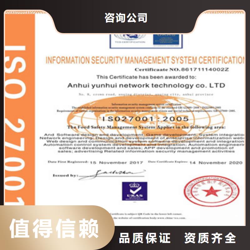 ISO9001质量管理体系认证欢迎询价