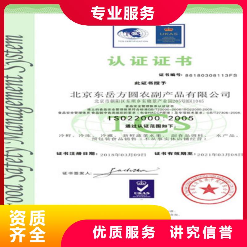 ISO9001质量管理体系认证随叫随到