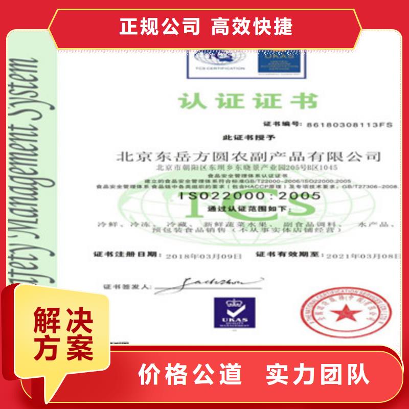 ISO9001质量管理体系认证比同行便宜