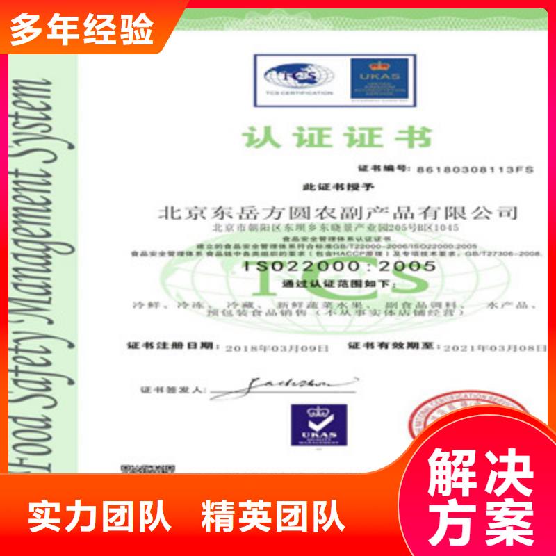 ISO9001质量管理体系认证团队